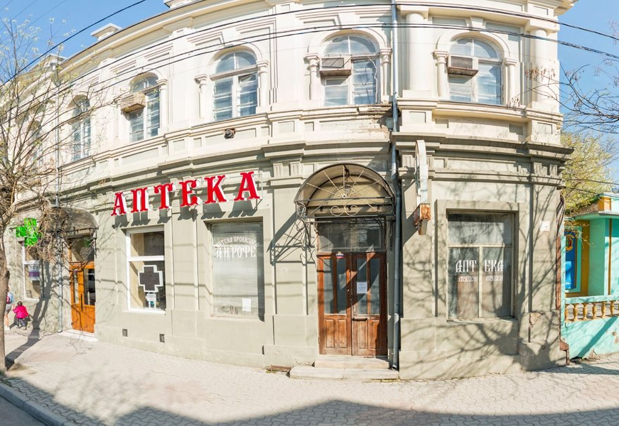 Аптека - Музей