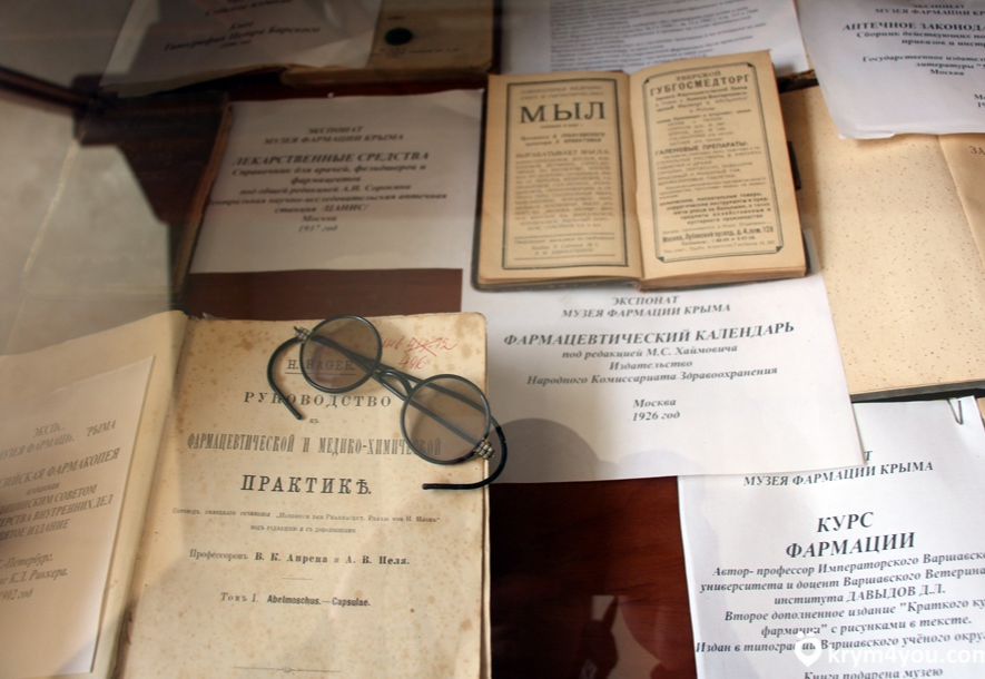 Аптека - Музей