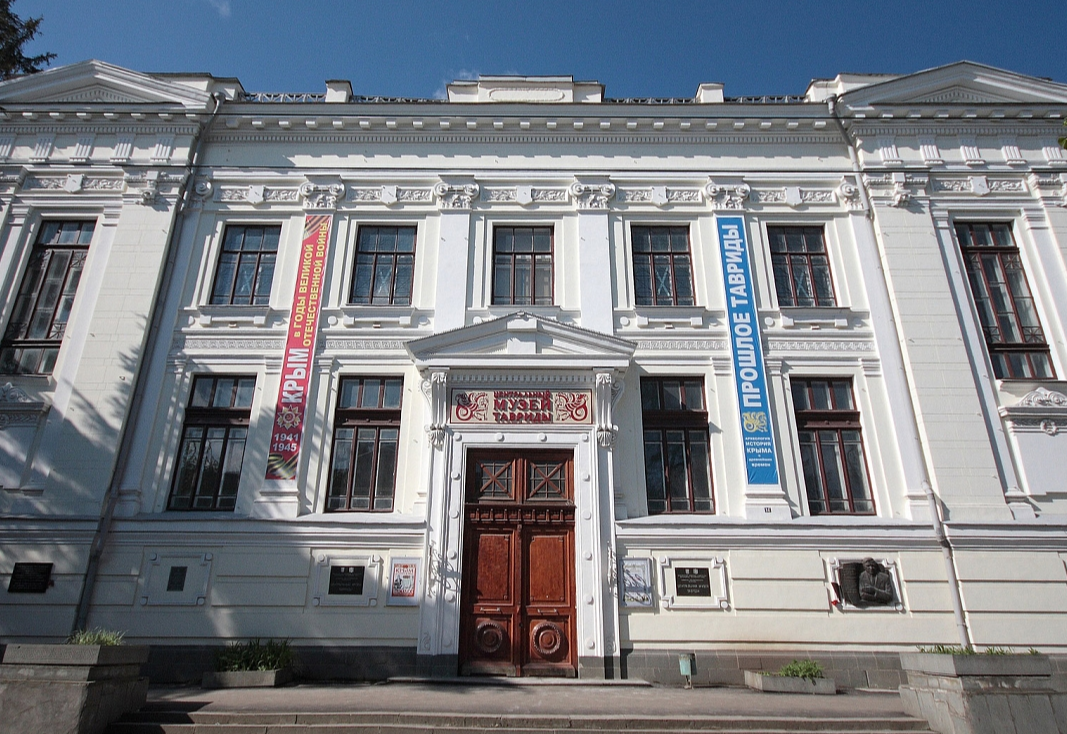 Центральный музей Тавриды