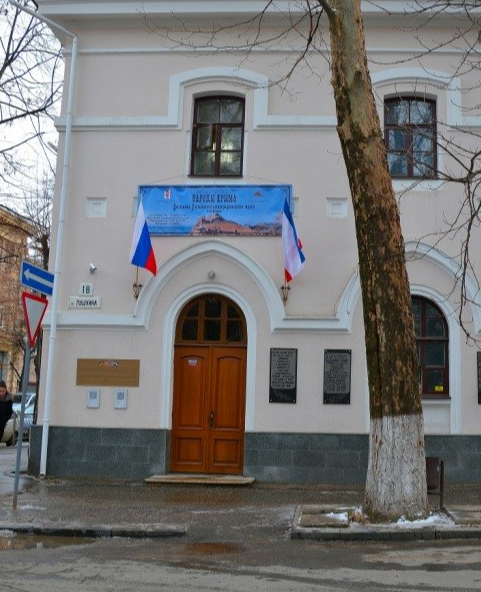 Крымский этнографический музей