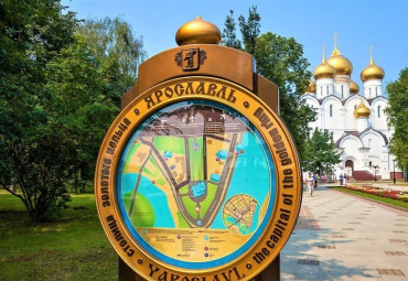 Ярославль: десять веков истории