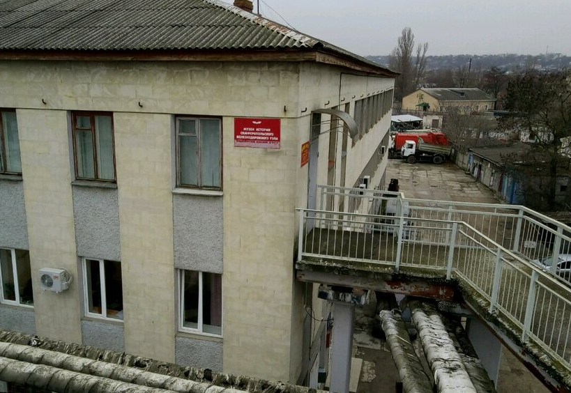 Музей истории Симферопольского железнодорожного узла