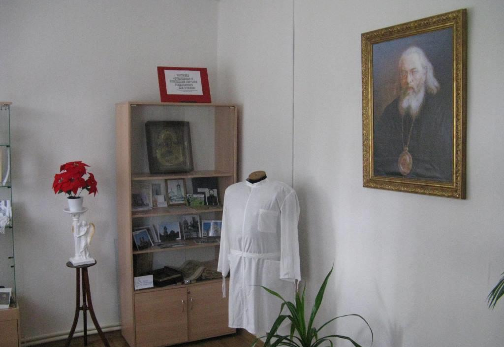 Музей святителя Луки