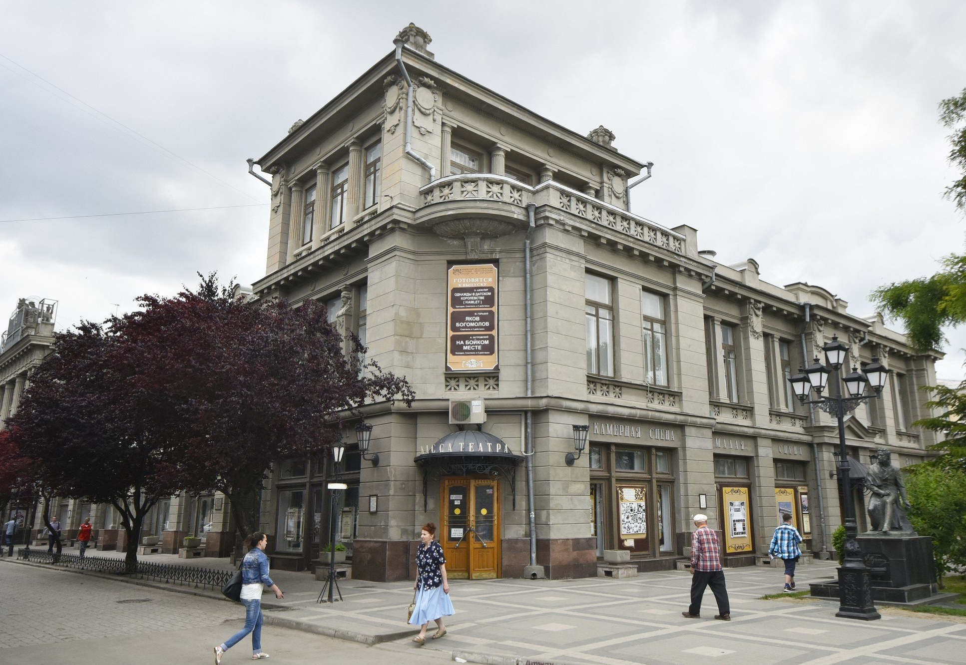 Крымский академический русский драматический театр им. М. Горького