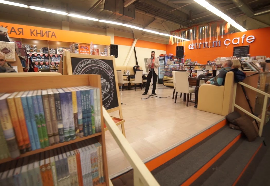 Книжный магазин Атриум