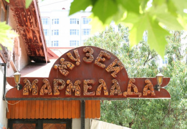 Музей мармелада