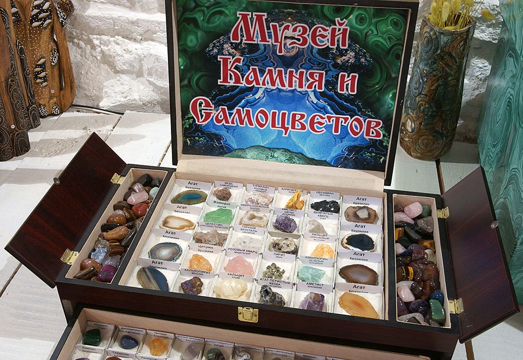 Музей камня и самоцветов