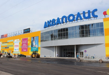 Аквапарк "Акваполис"