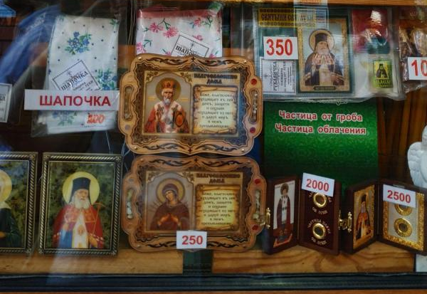 Церковная лавка при Свято - Троицком женском монастыре