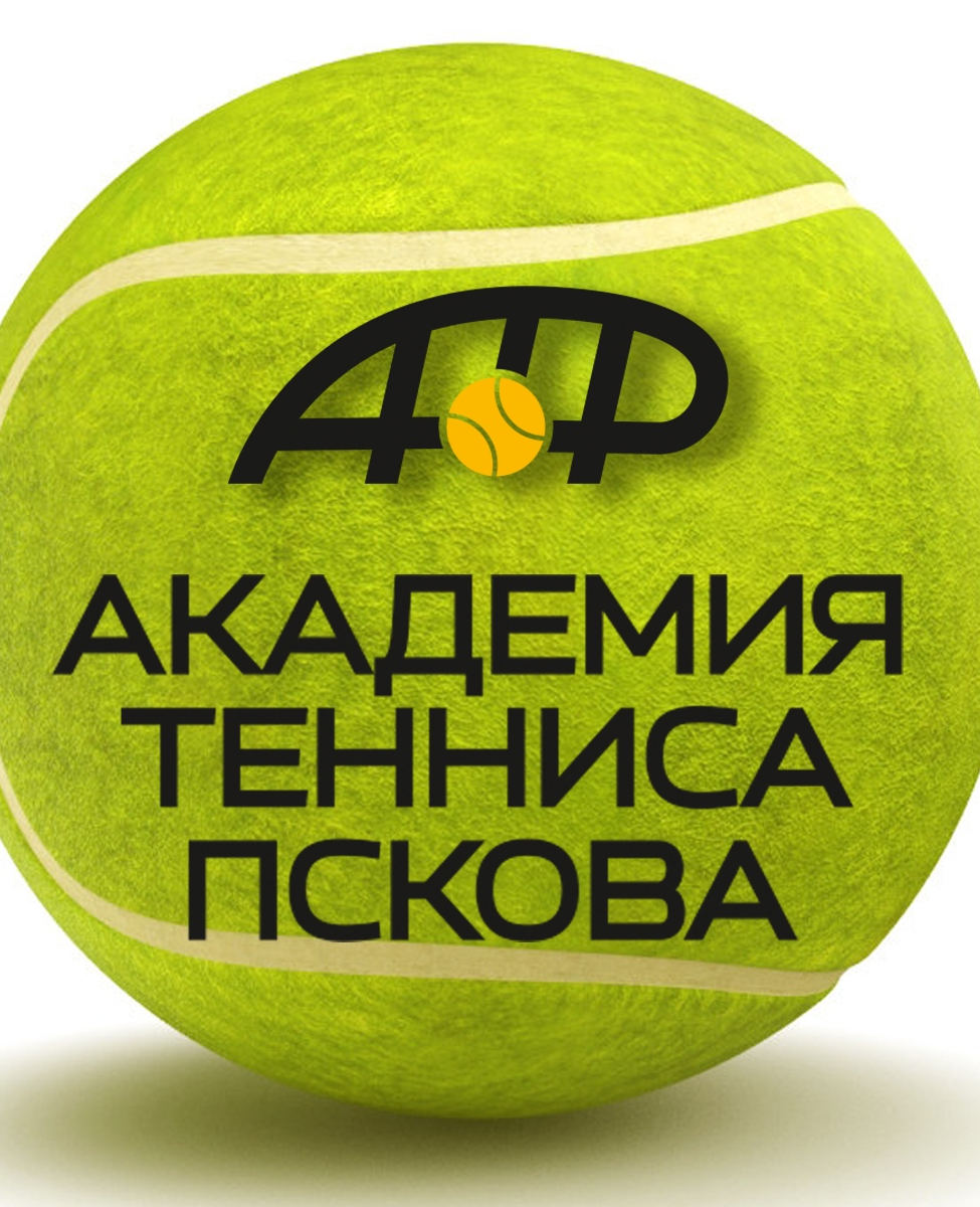 Академия тенниса Пскова