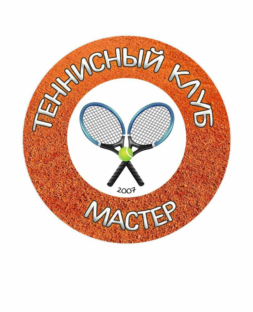 Теннисный клуб "Мастер"