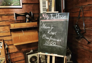 Культурный центр "The Place"