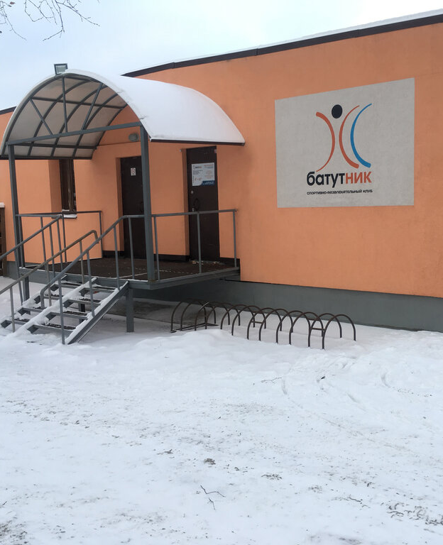 Спортивно-развлекательный клуб "Батутник"