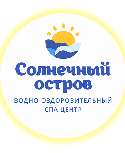 Водно-оздоровительный спа комплекс "Солнечный остров"