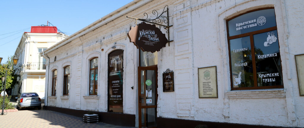 Магазин сувениров и подарков "Крымский дворик"