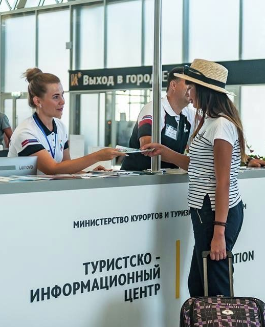 Туристический информационный центр "Симферополь"