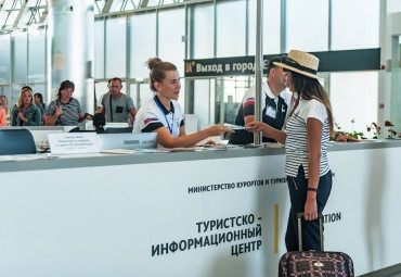 Туристический информационный центр "Симферополь"