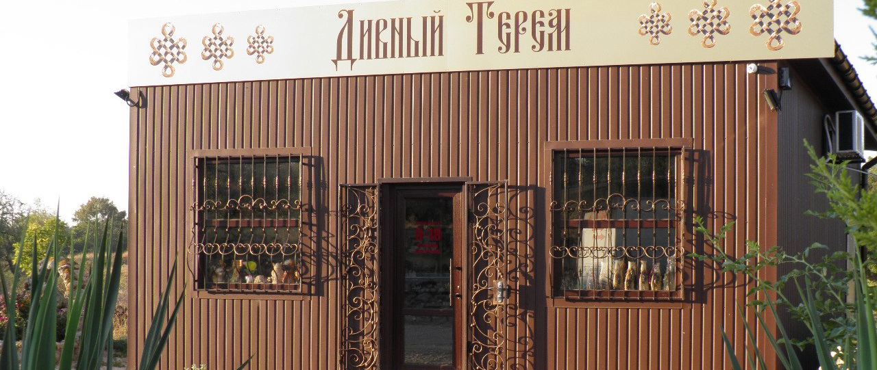 Магазин подарков "Дивный Терем"