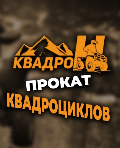 Квадро Н