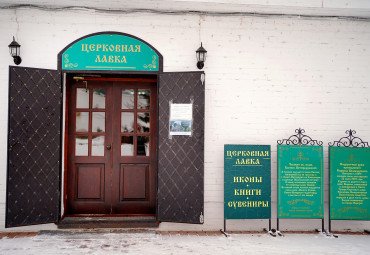Церковная лавка