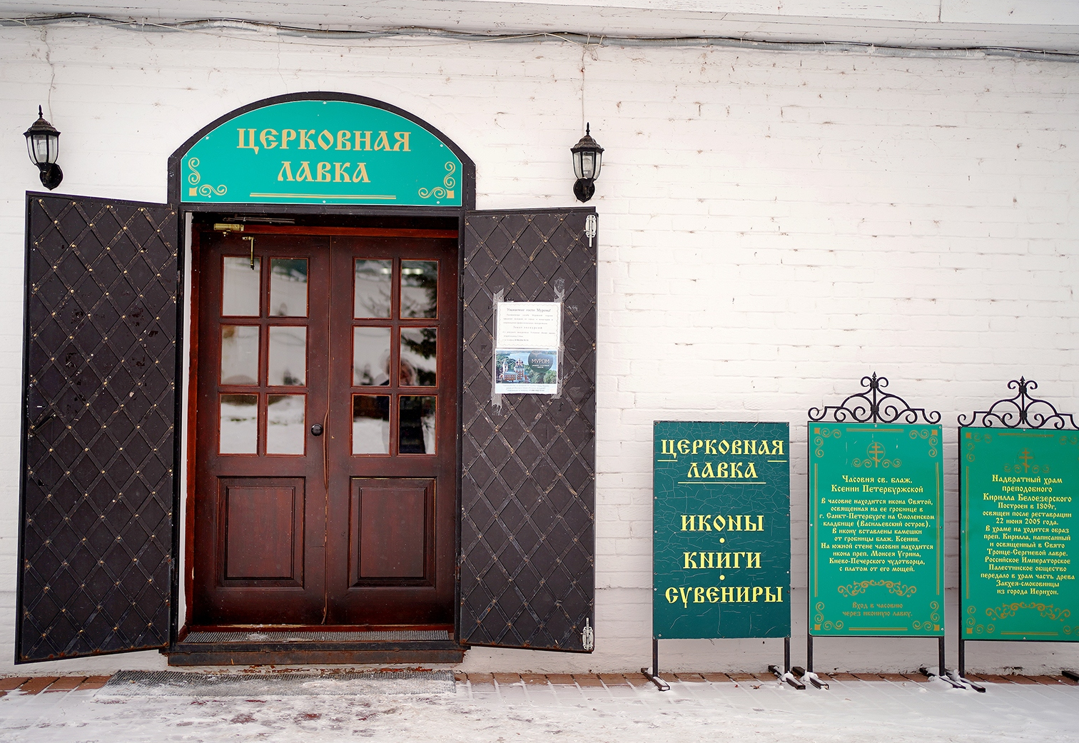 Сувениры. Церковная лавка Спасо-Преображенского монастыря