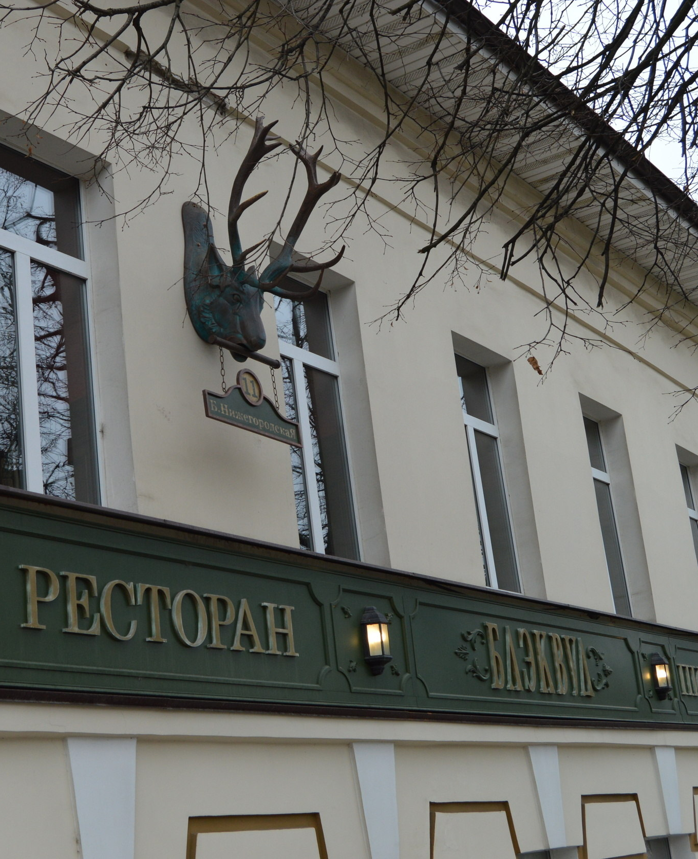 Ресторан «BlackwooD»