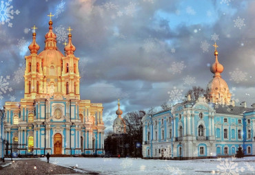 Санкт-Петербург - день за днем. Новогодние чудеса. Санкт-Петербург - Выборг - Пушкин - Кронштадт.