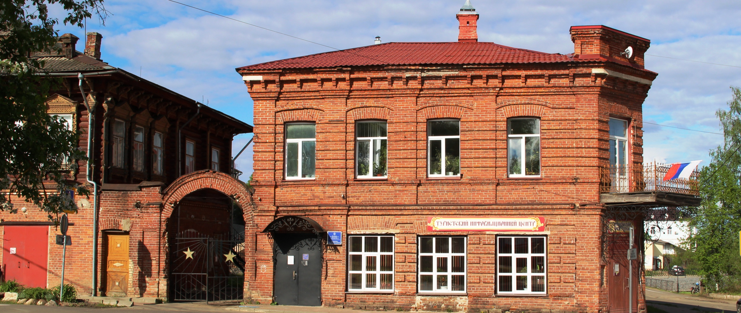 Туристский информационный центр г. Мышкин