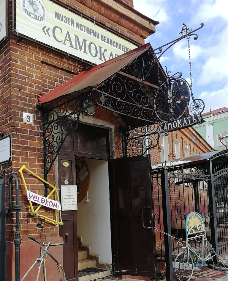 Арсенал необычных велосипедов "СамокатЪ"