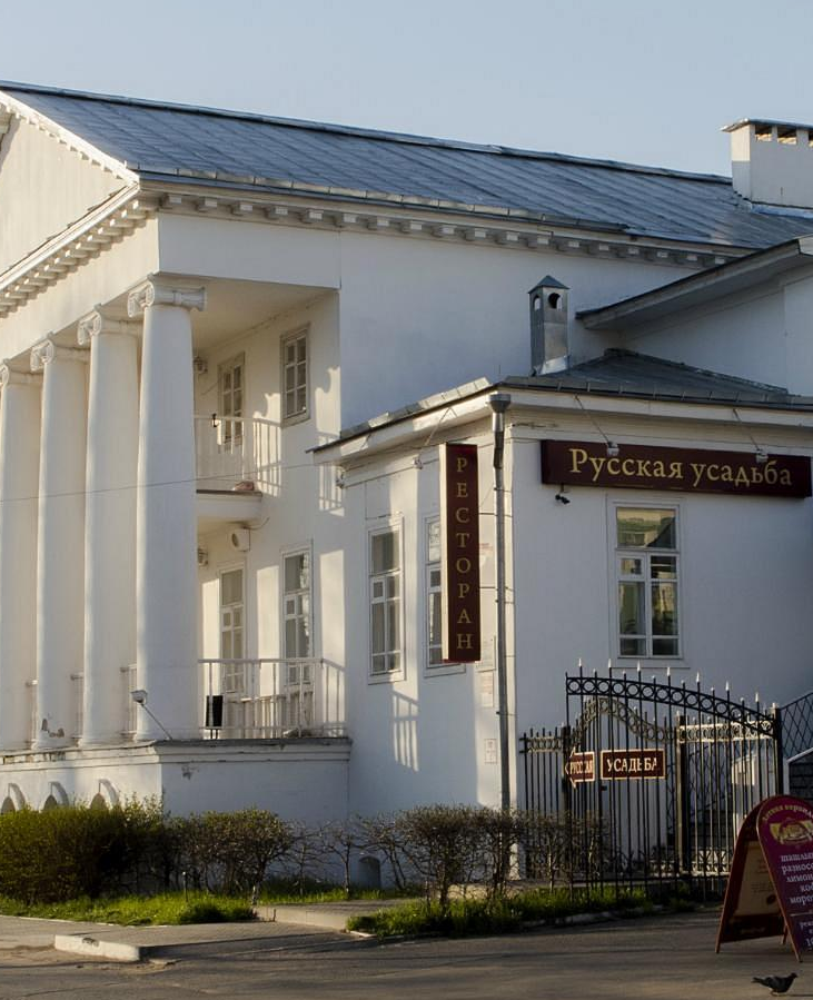 Ресторанный комплекс "Русская Усадьба"