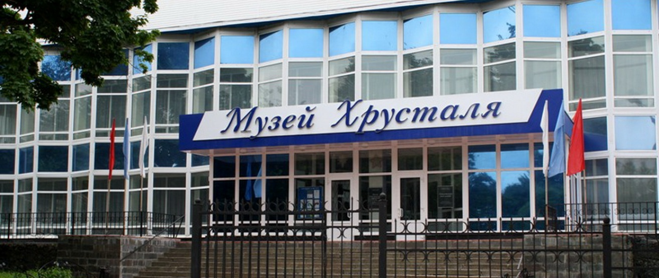 Музей дятьковского хрусталя