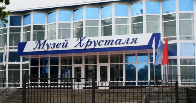 Музей дятьковского хрусталя