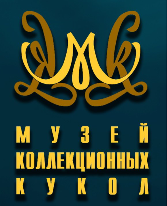 Музей Коллекционных кукол
