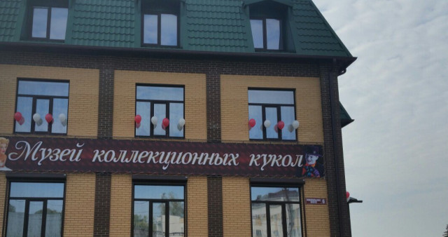 Музей Коллекционных кукол