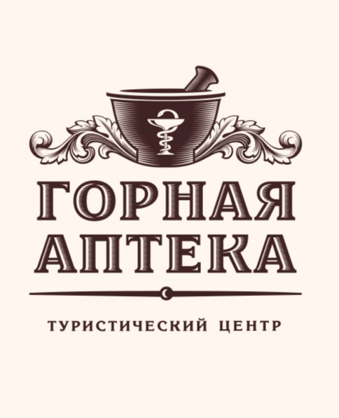 Туристический центр Горная аптека