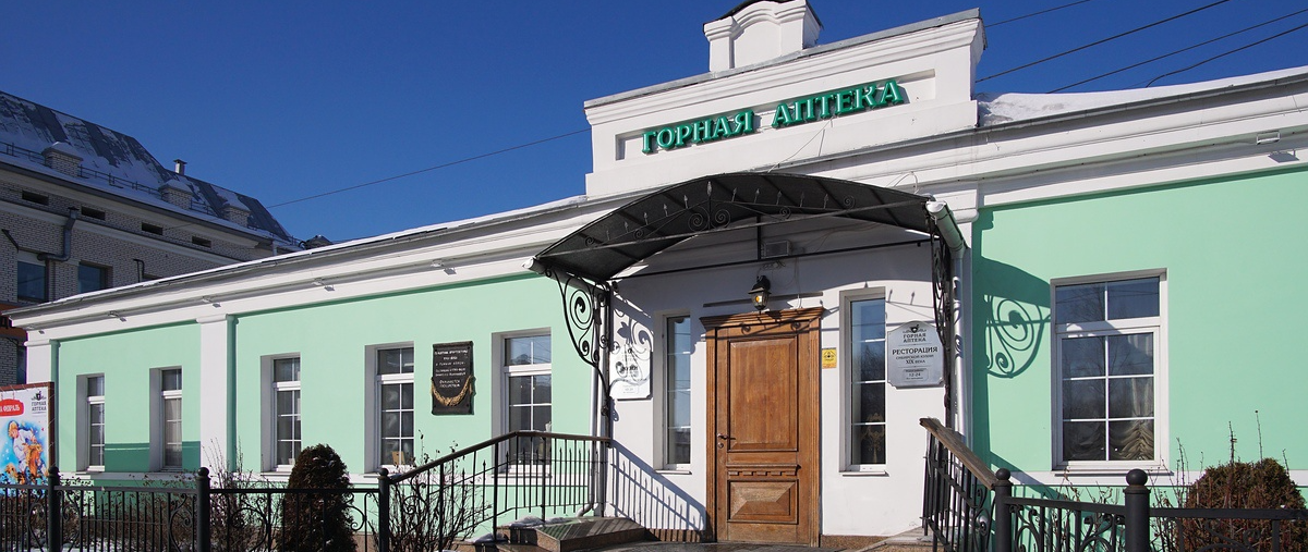 Туристический центр Горная аптека
