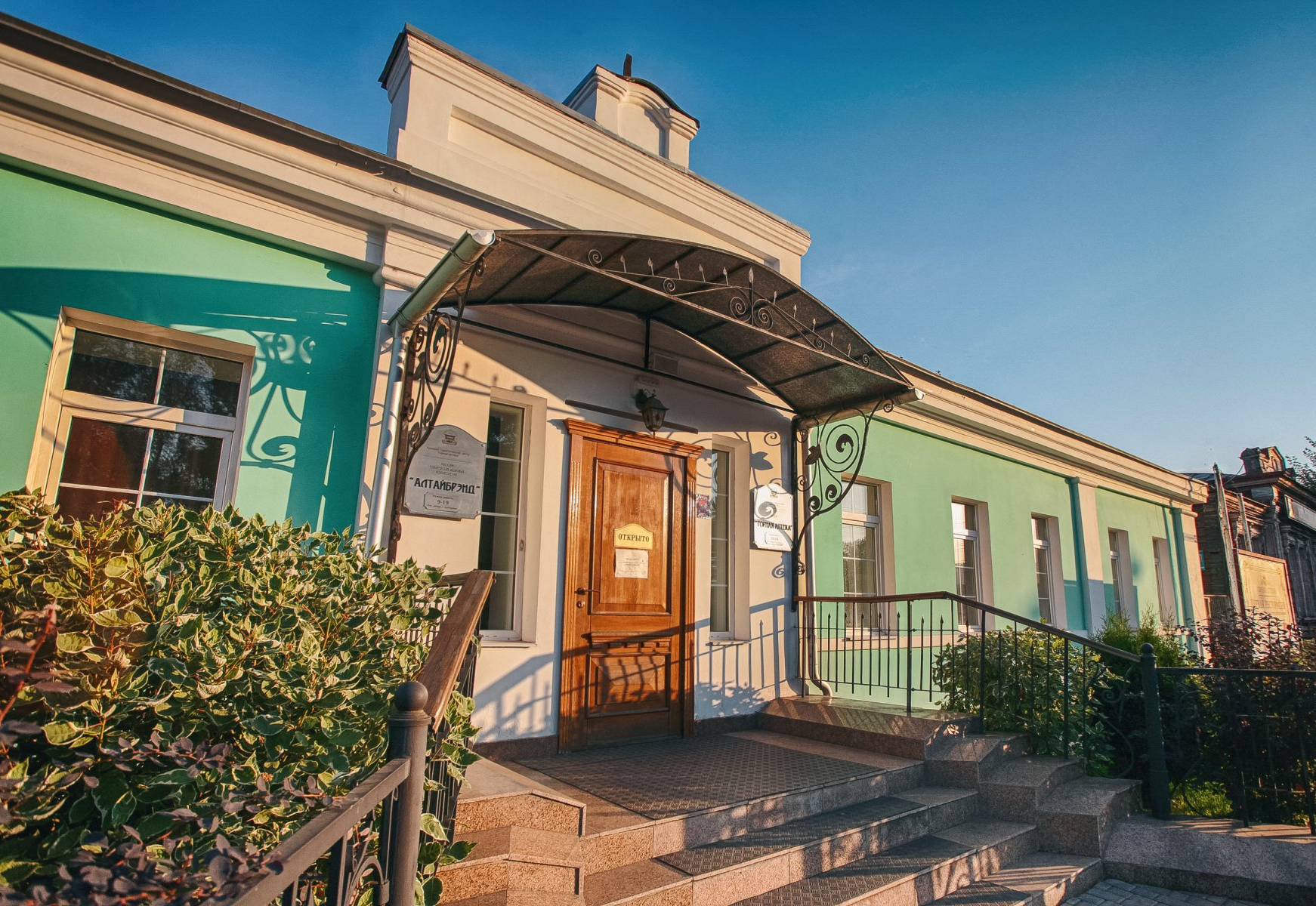 Туристический центр Горная аптека