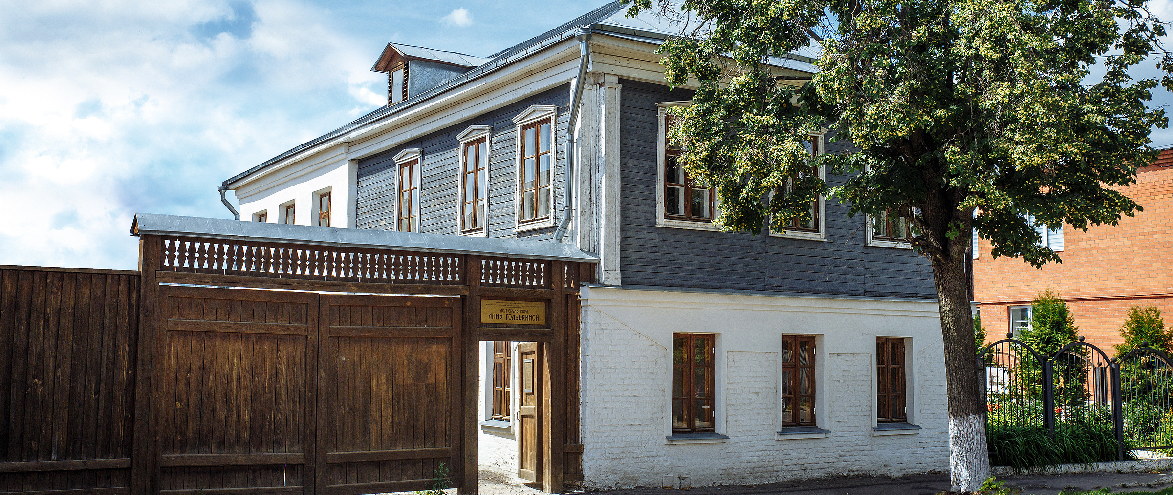Дом А.С. Голубкиной