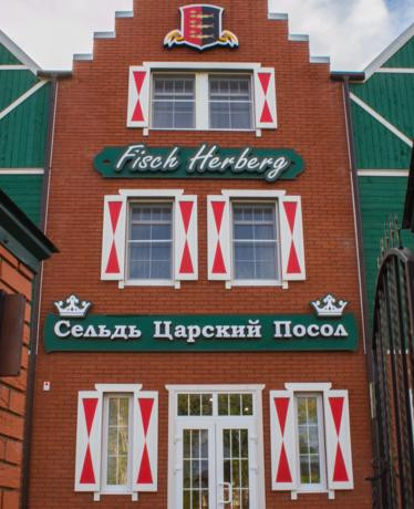 «Сельдь Царский Посол»