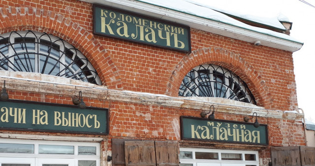 Музей "Калачная"