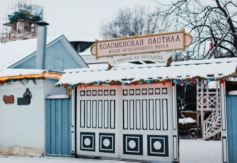 Музей "Коломенская пастила"