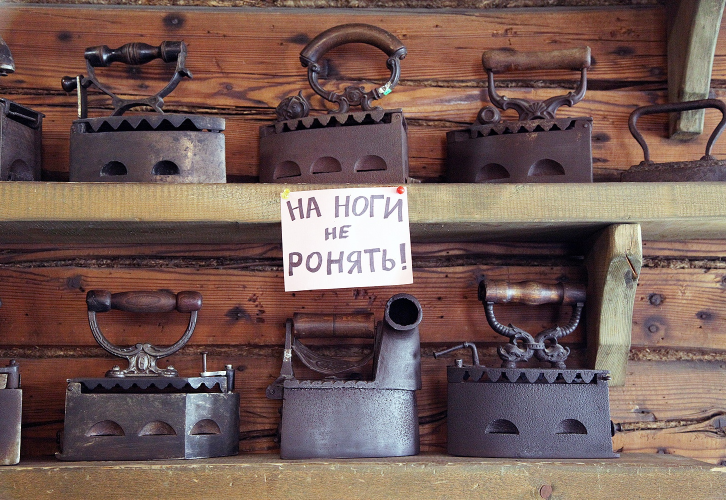 Музей Утюга