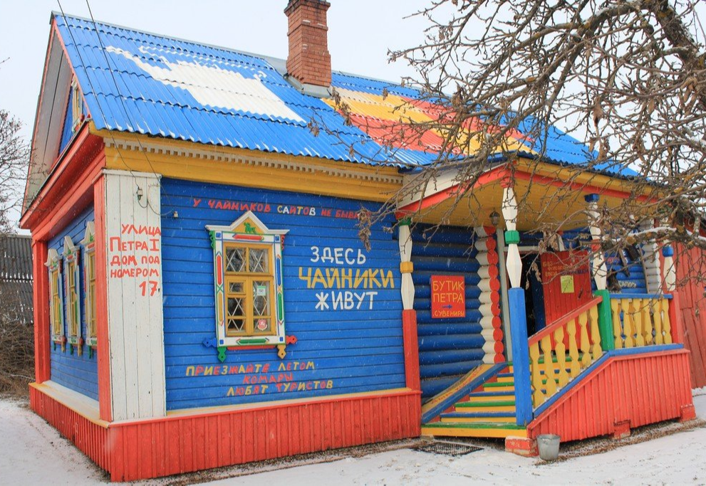 Музей Чайника