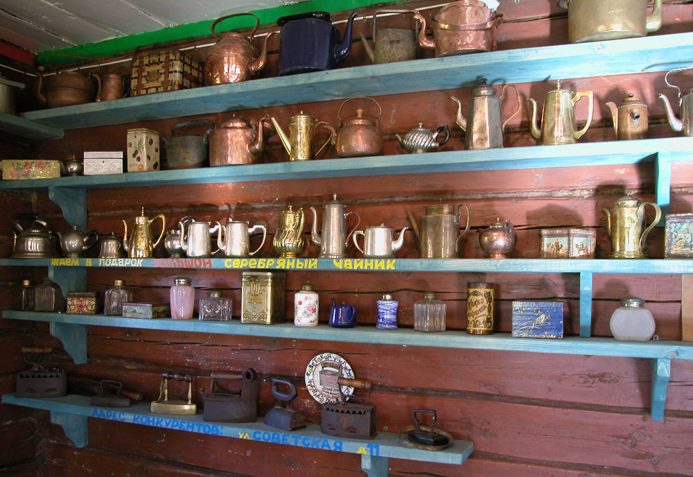 Музей Чайника