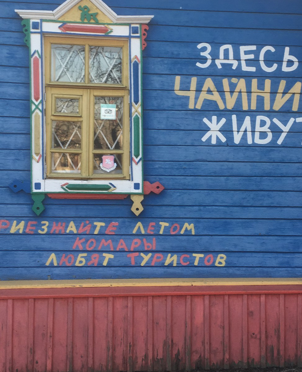 Музей Утюга & Дом Чайника
