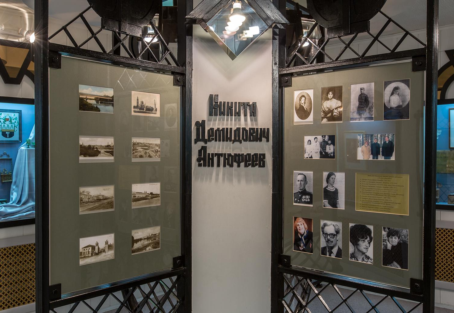 Историко-мемориальный музей Демидовых