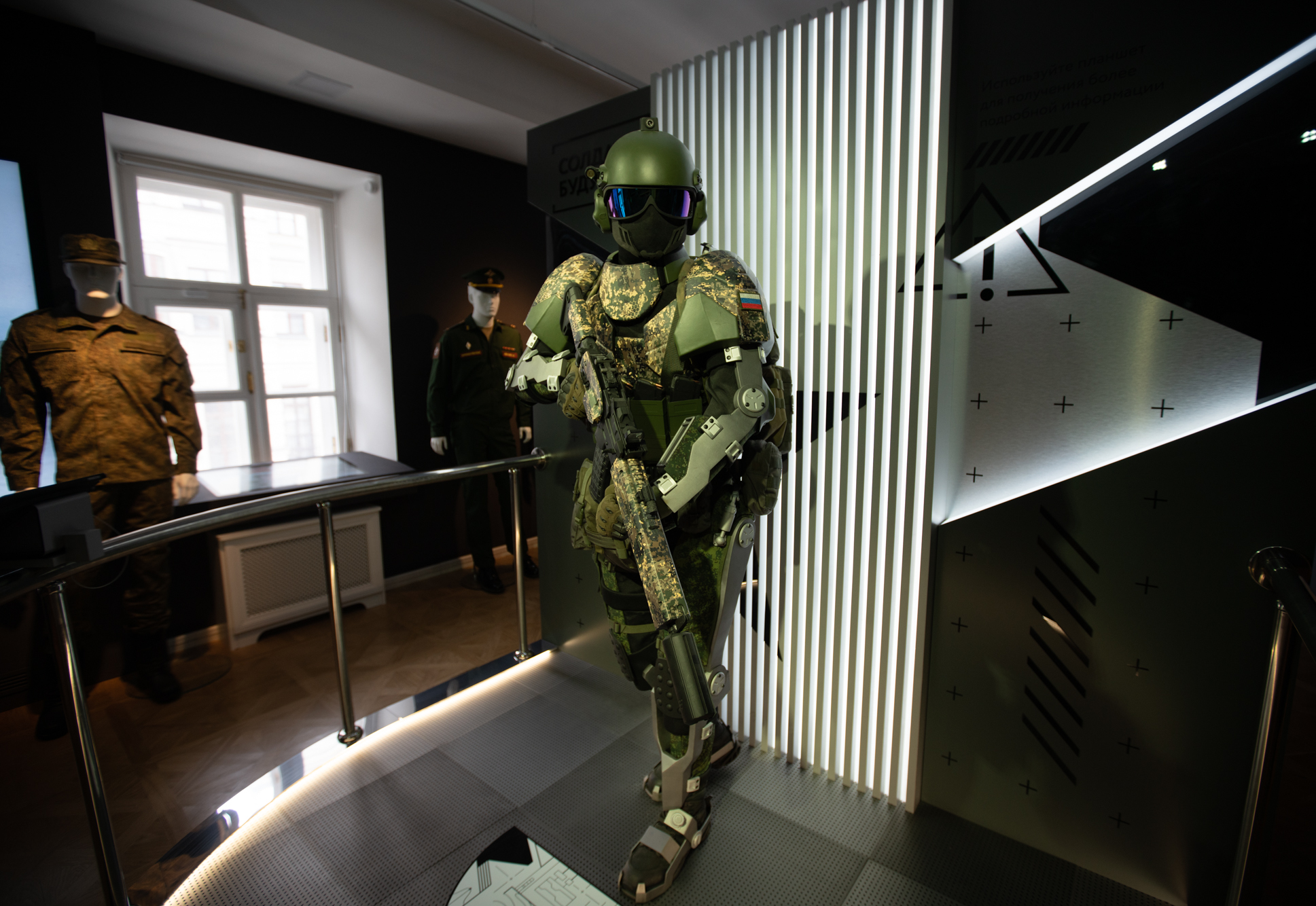 Музей военной формы