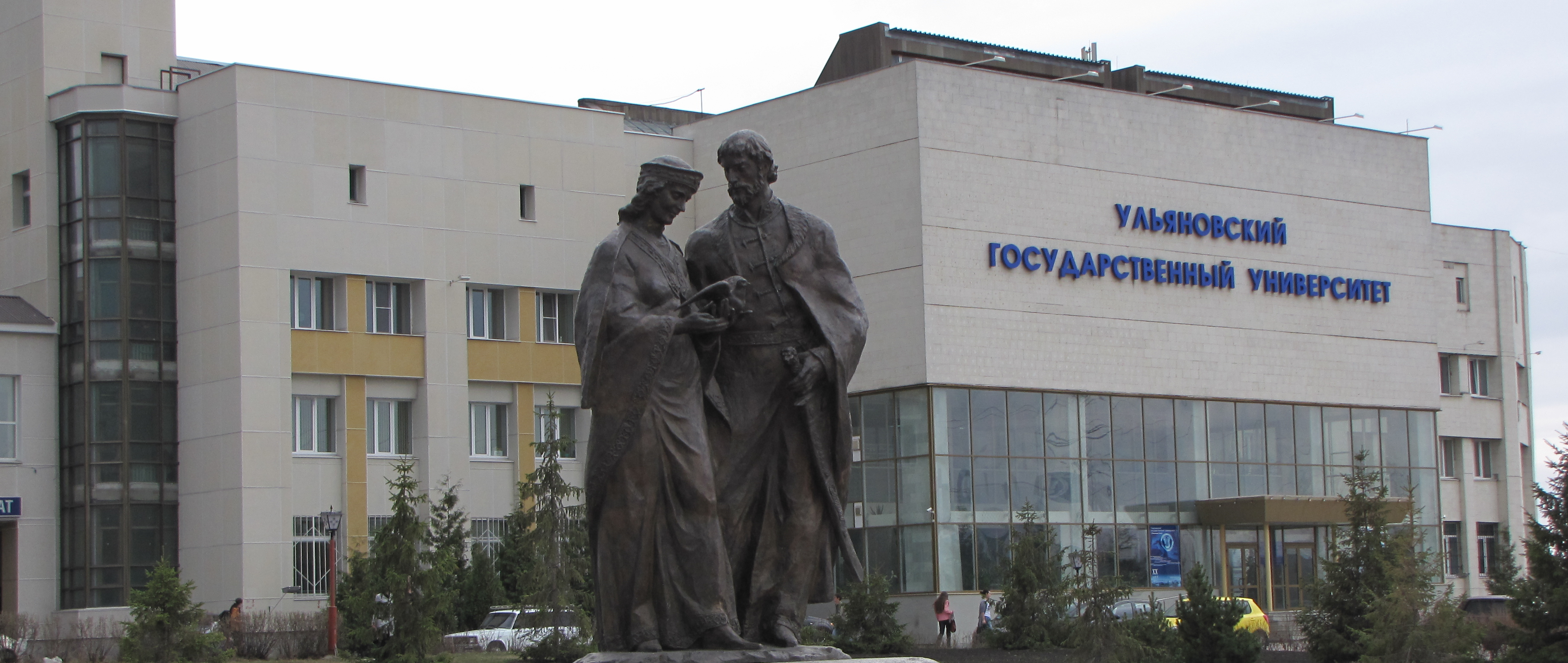 Музей Истории-УлГу