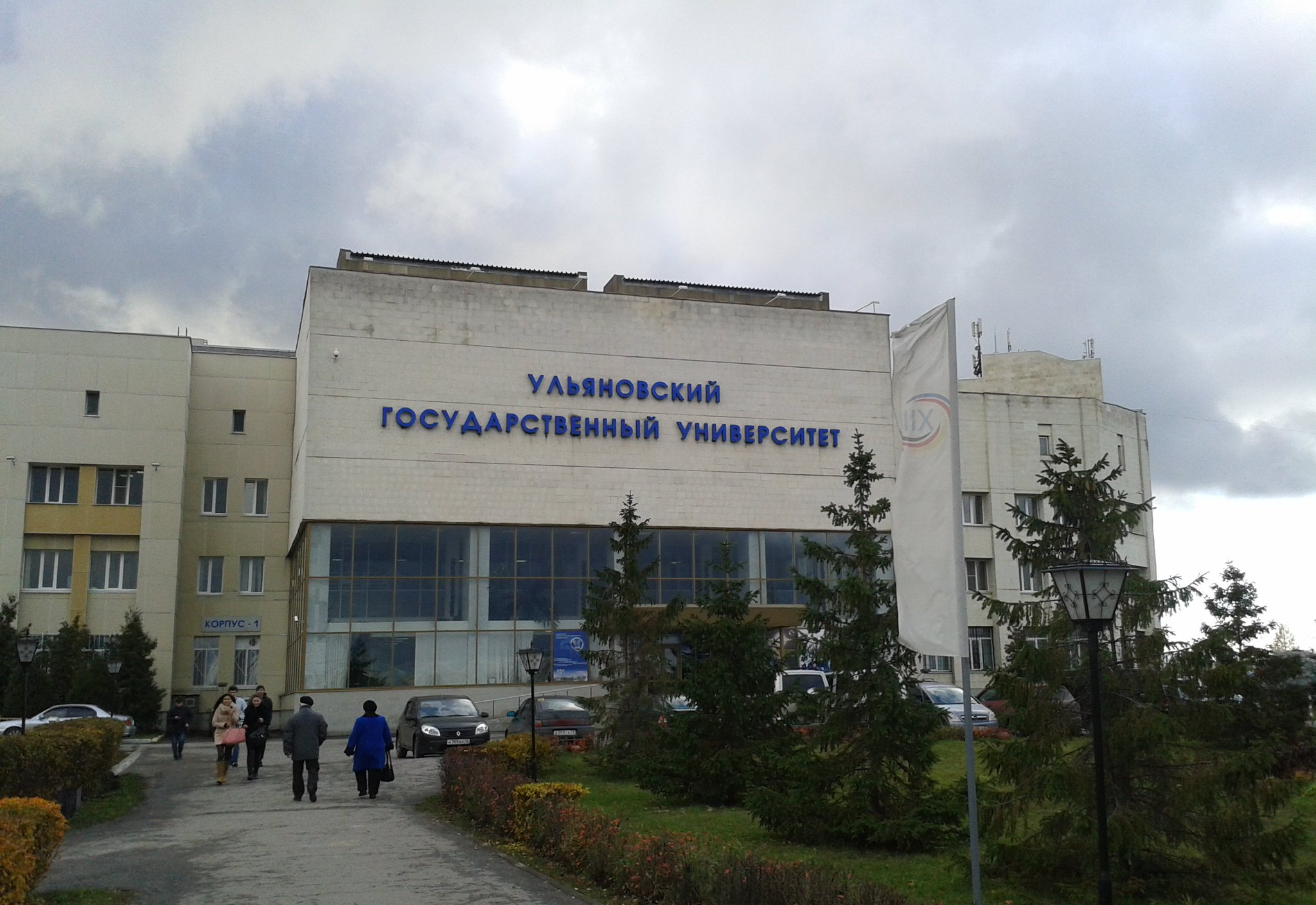 Музей Истории-УлГу