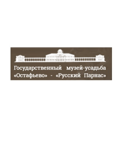 Государственный музей-усадьба «Остафьево» – «Русский Парнас»